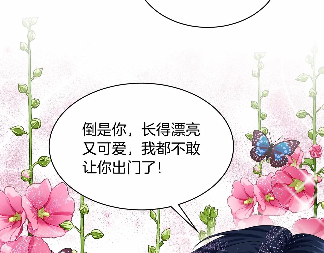 第57话 恭喜订婚 第100页