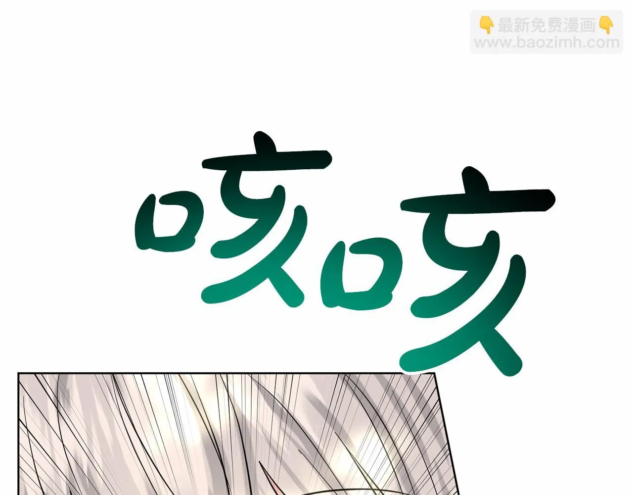 第57话 恭喜订婚 第106页