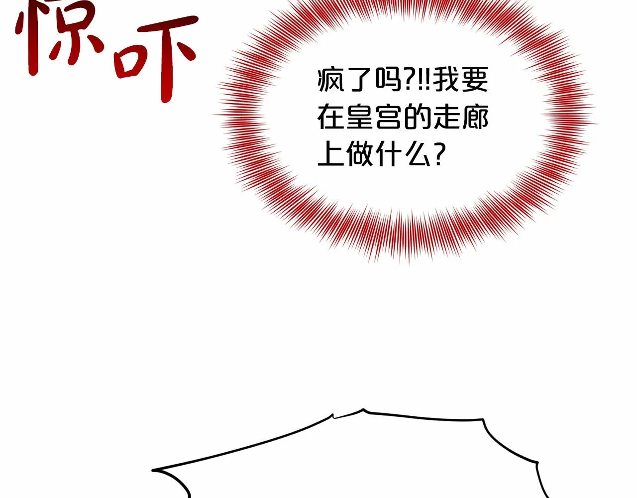 第57话 恭喜订婚 第108页