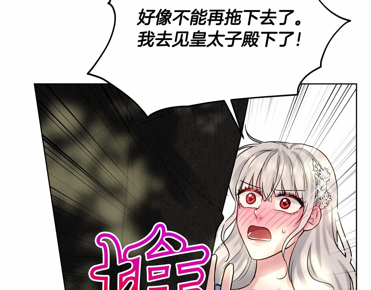 第57话 恭喜订婚 第109页