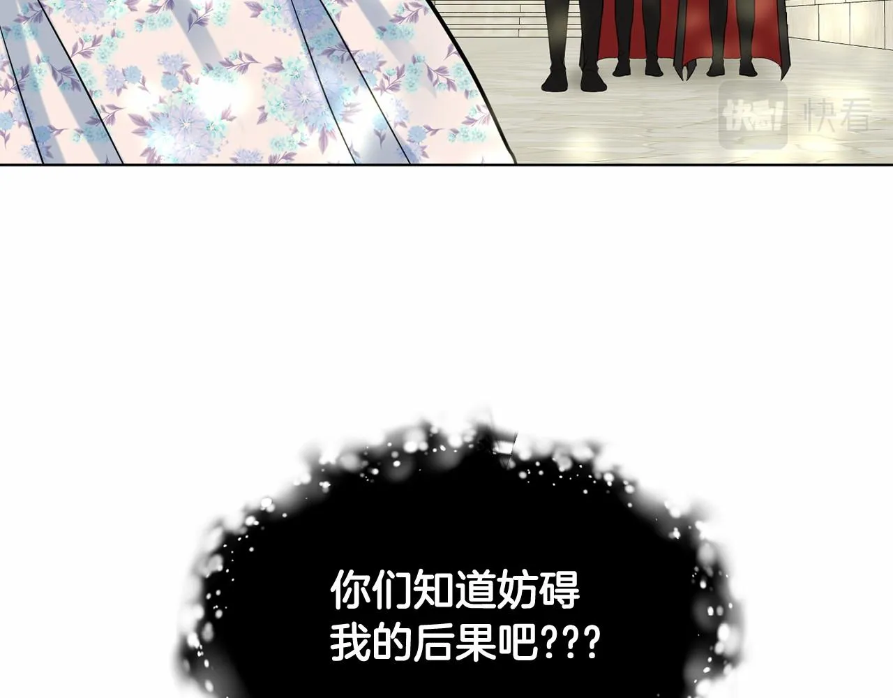 第57话 恭喜订婚 第113页