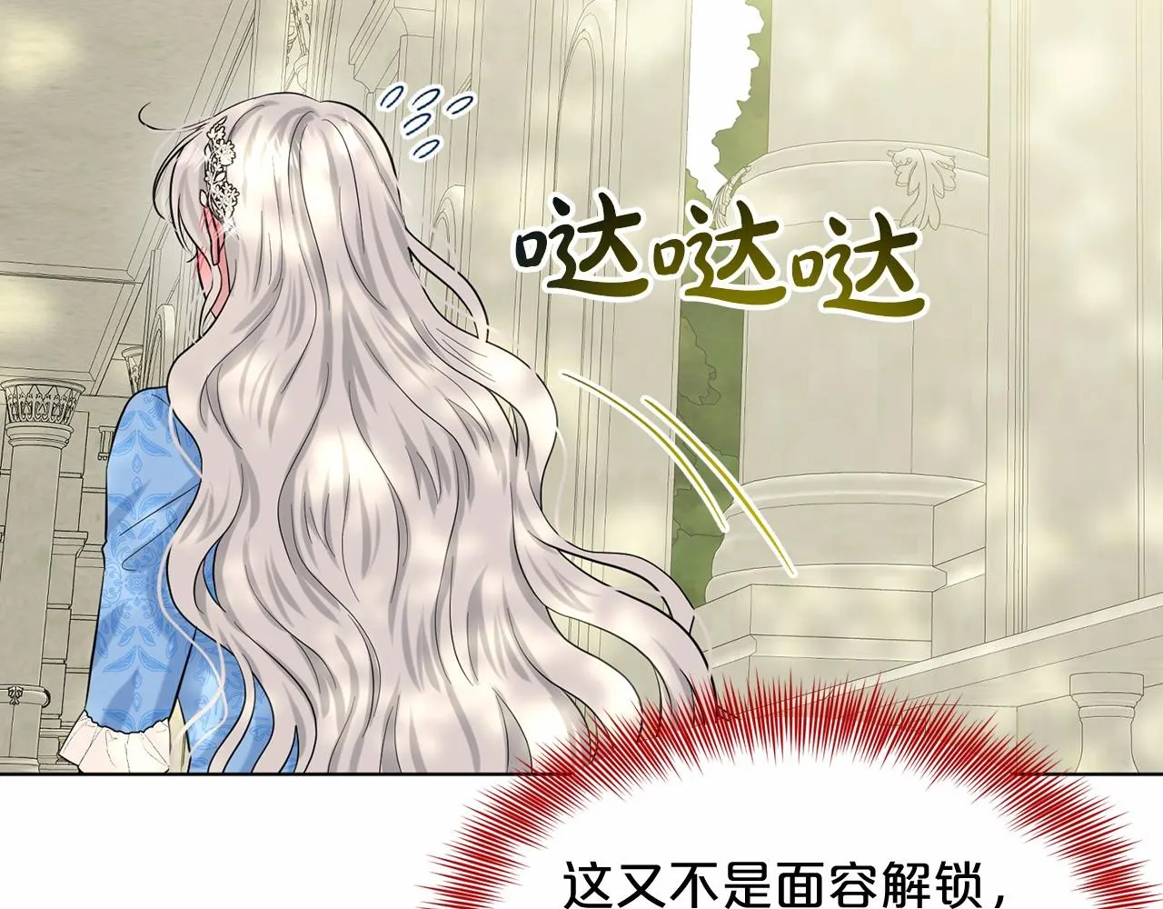 第57话 恭喜订婚 第119页