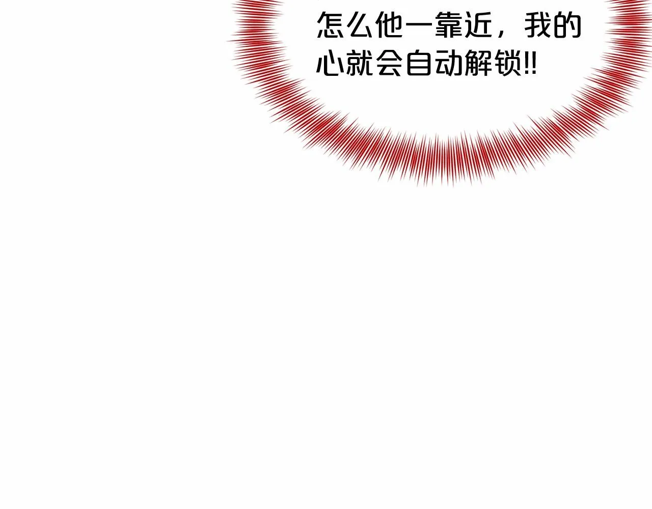 第57话 恭喜订婚 第120页