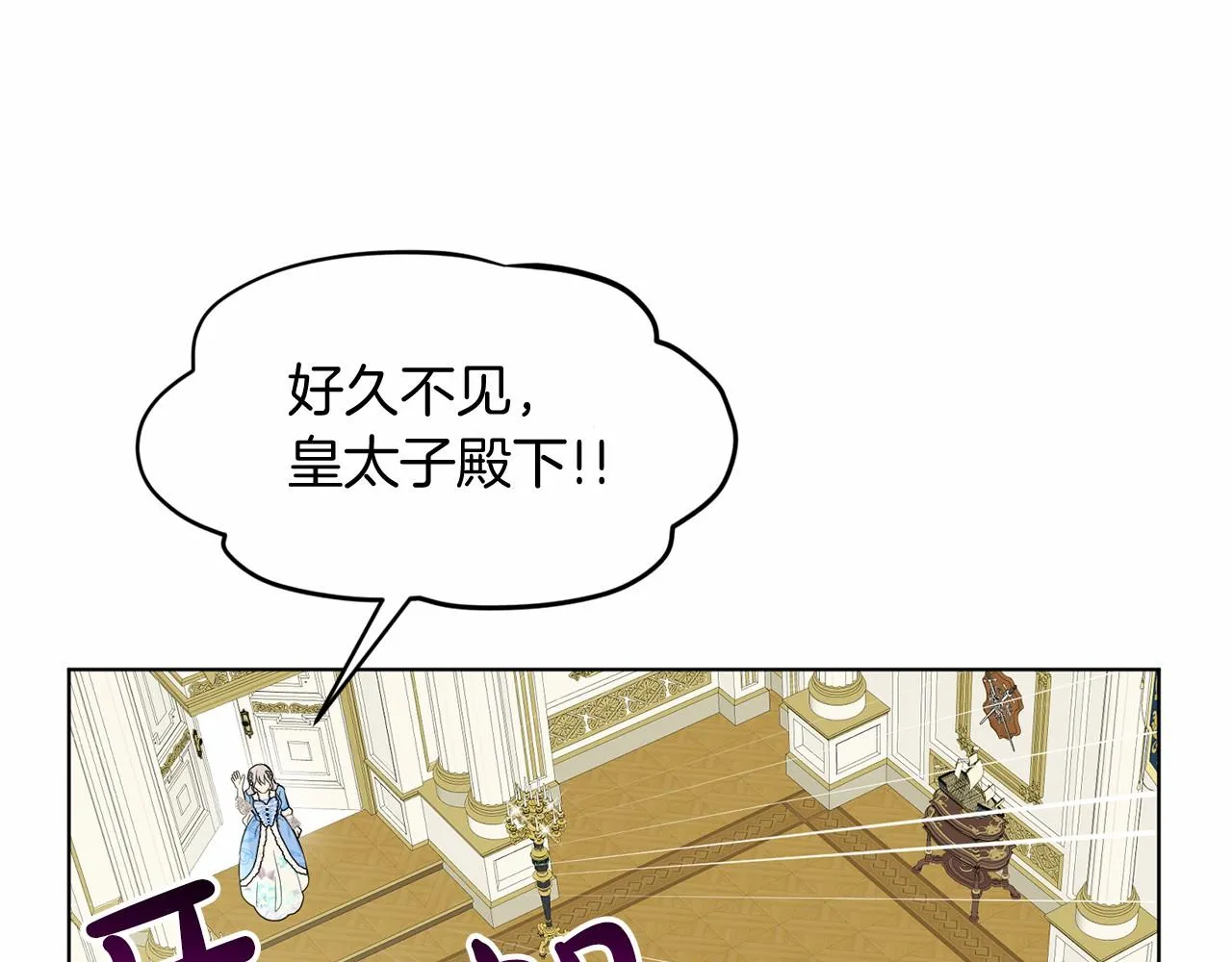 第57话 恭喜订婚 第122页