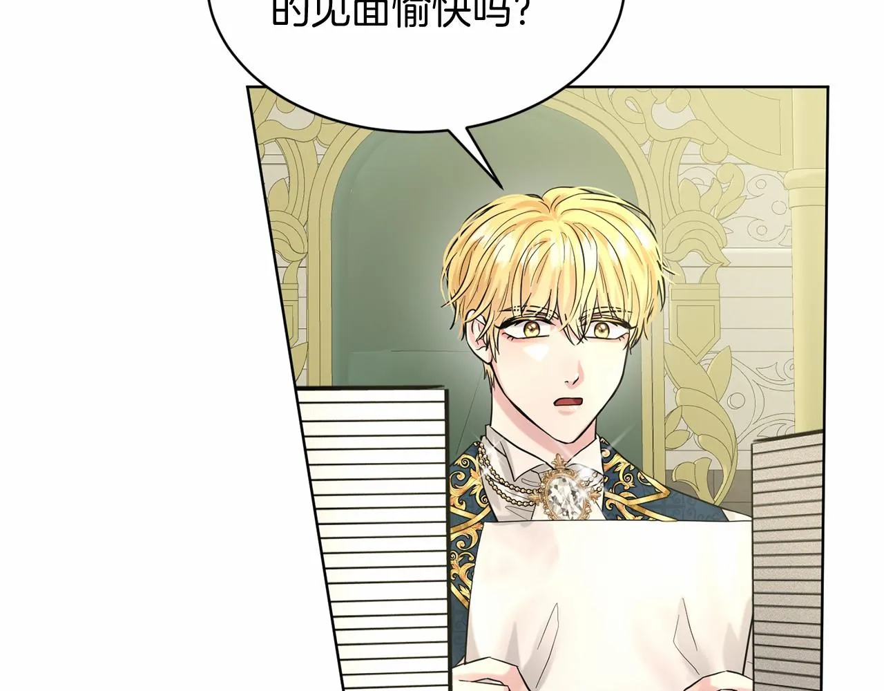 第57话 恭喜订婚 第125页