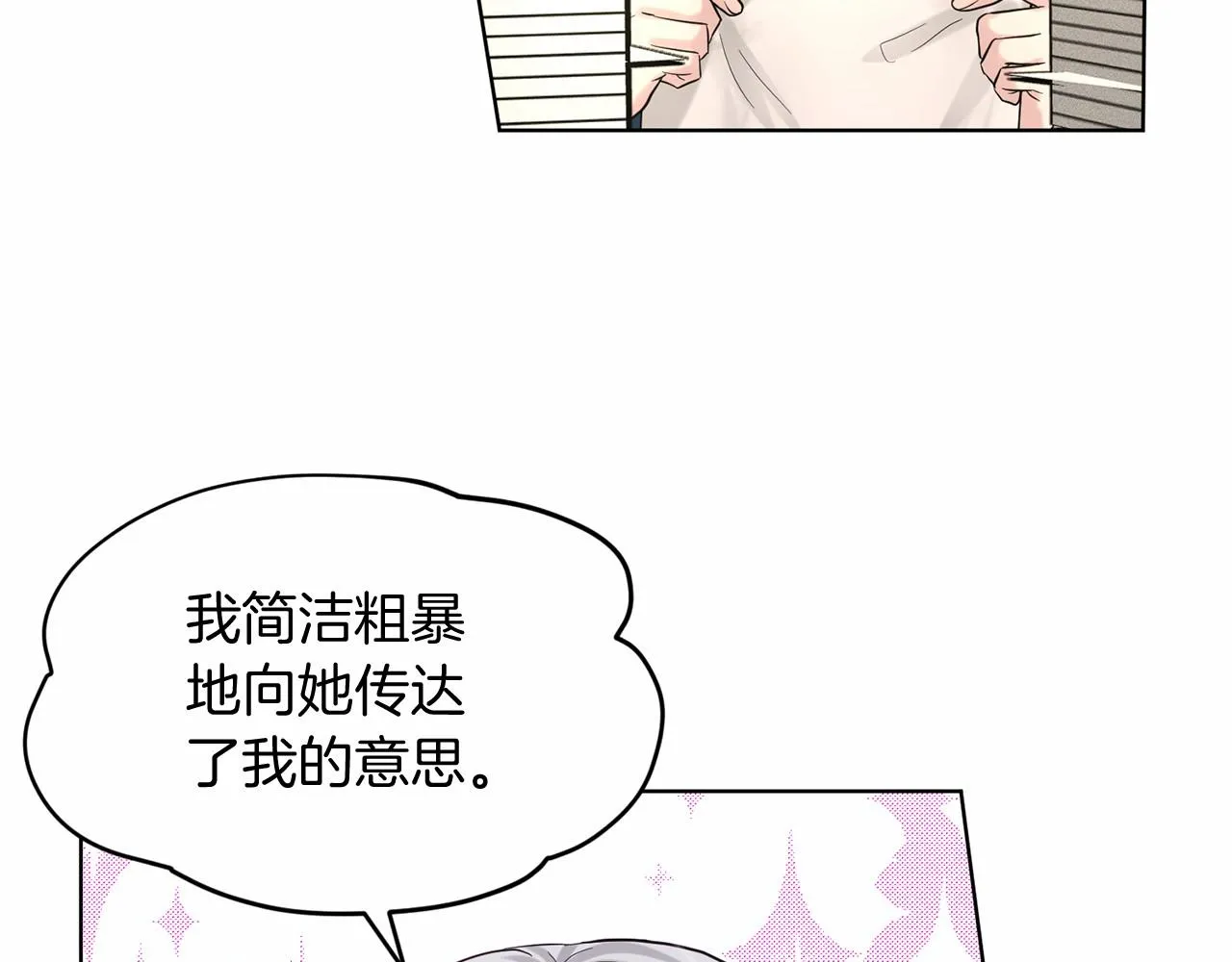 第57话 恭喜订婚 第126页
