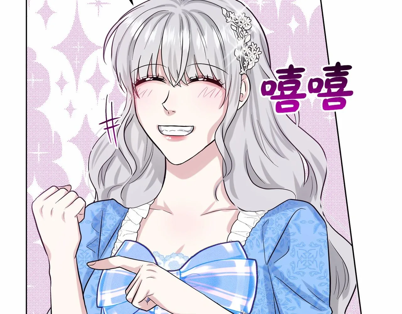 第57话 恭喜订婚 第127页