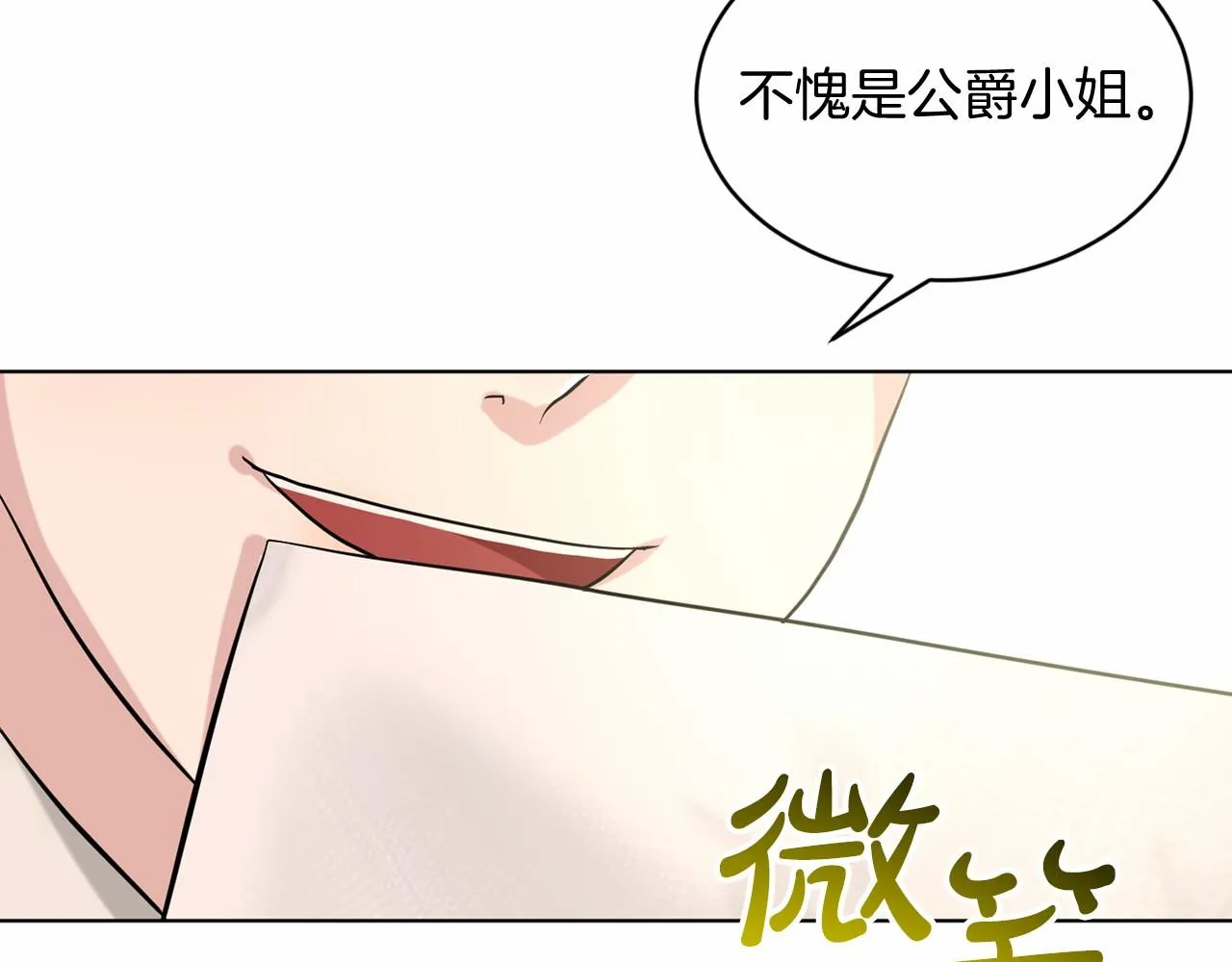 第57话 恭喜订婚 第129页