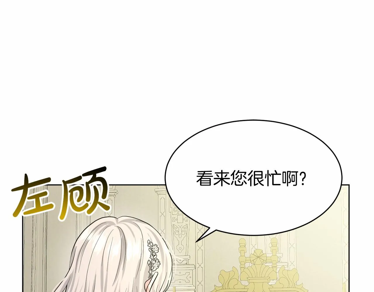 第57话 恭喜订婚 第131页