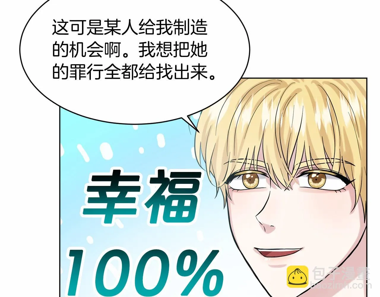 第57话 恭喜订婚 第134页
