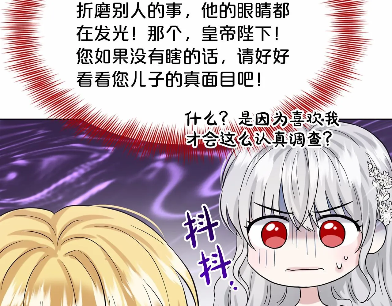 第57话 恭喜订婚 第136页