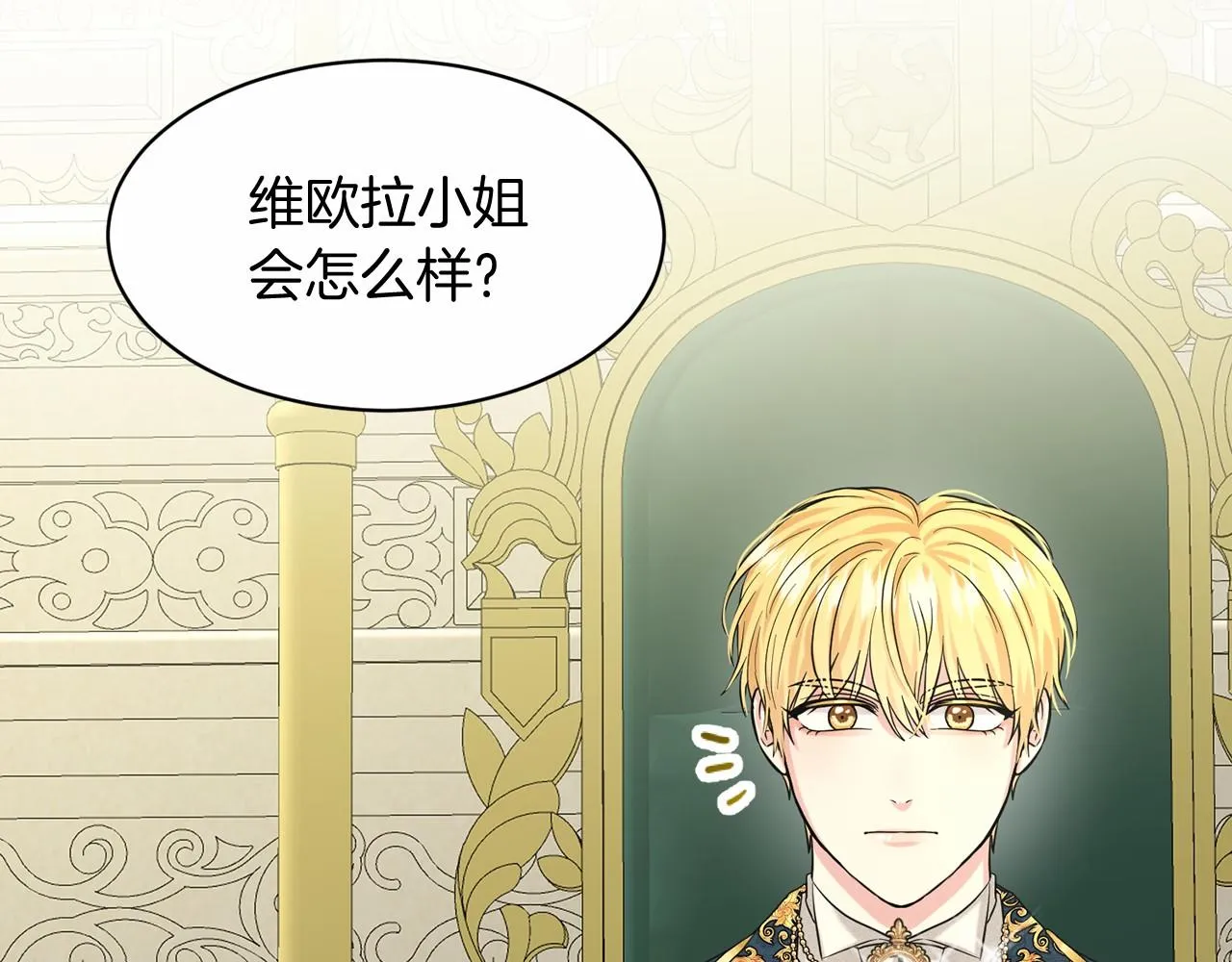 第57话 恭喜订婚 第140页