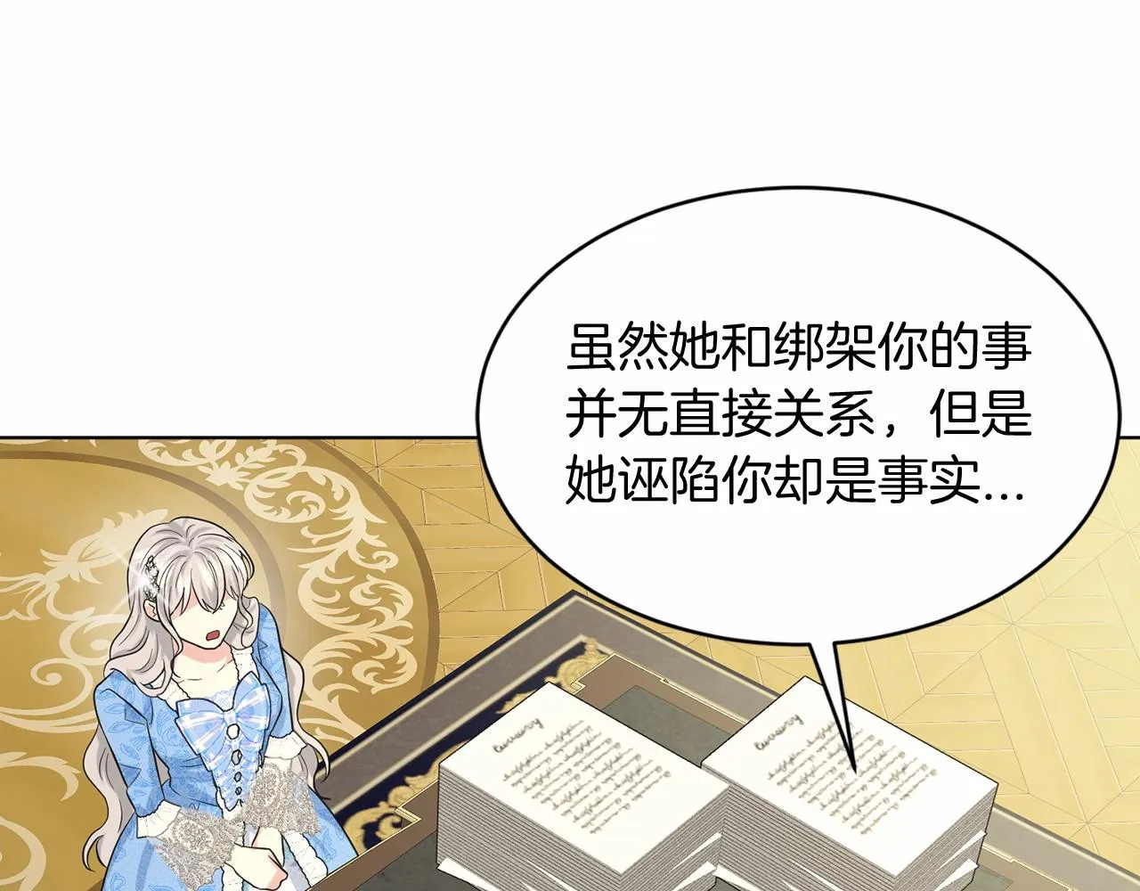 第57话 恭喜订婚 第143页
