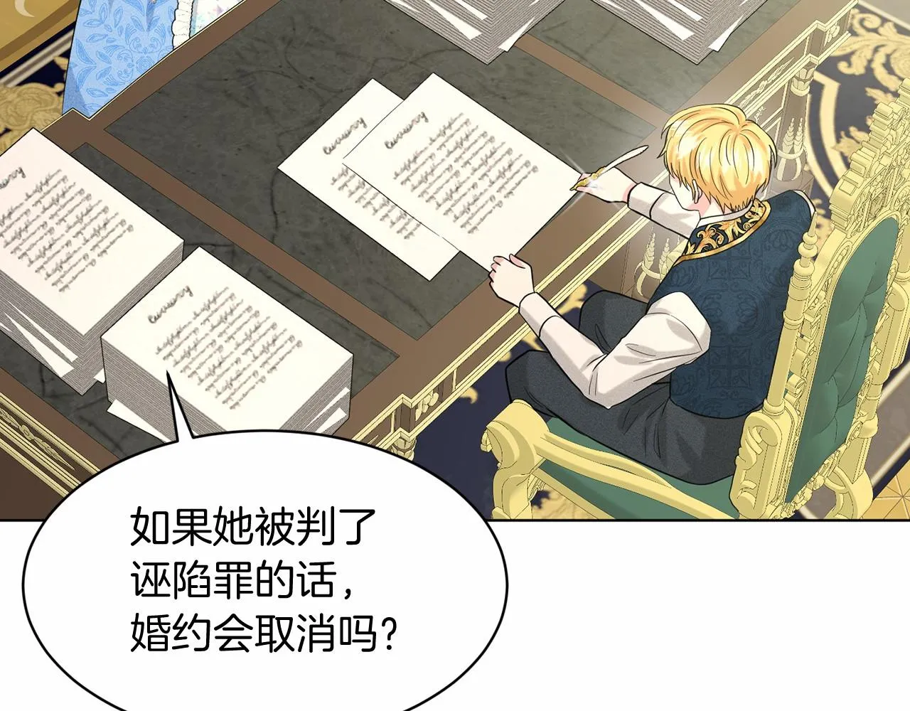 第57话 恭喜订婚 第144页