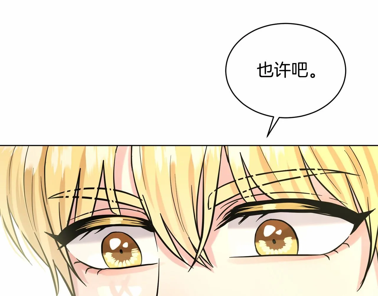 第57话 恭喜订婚 第147页