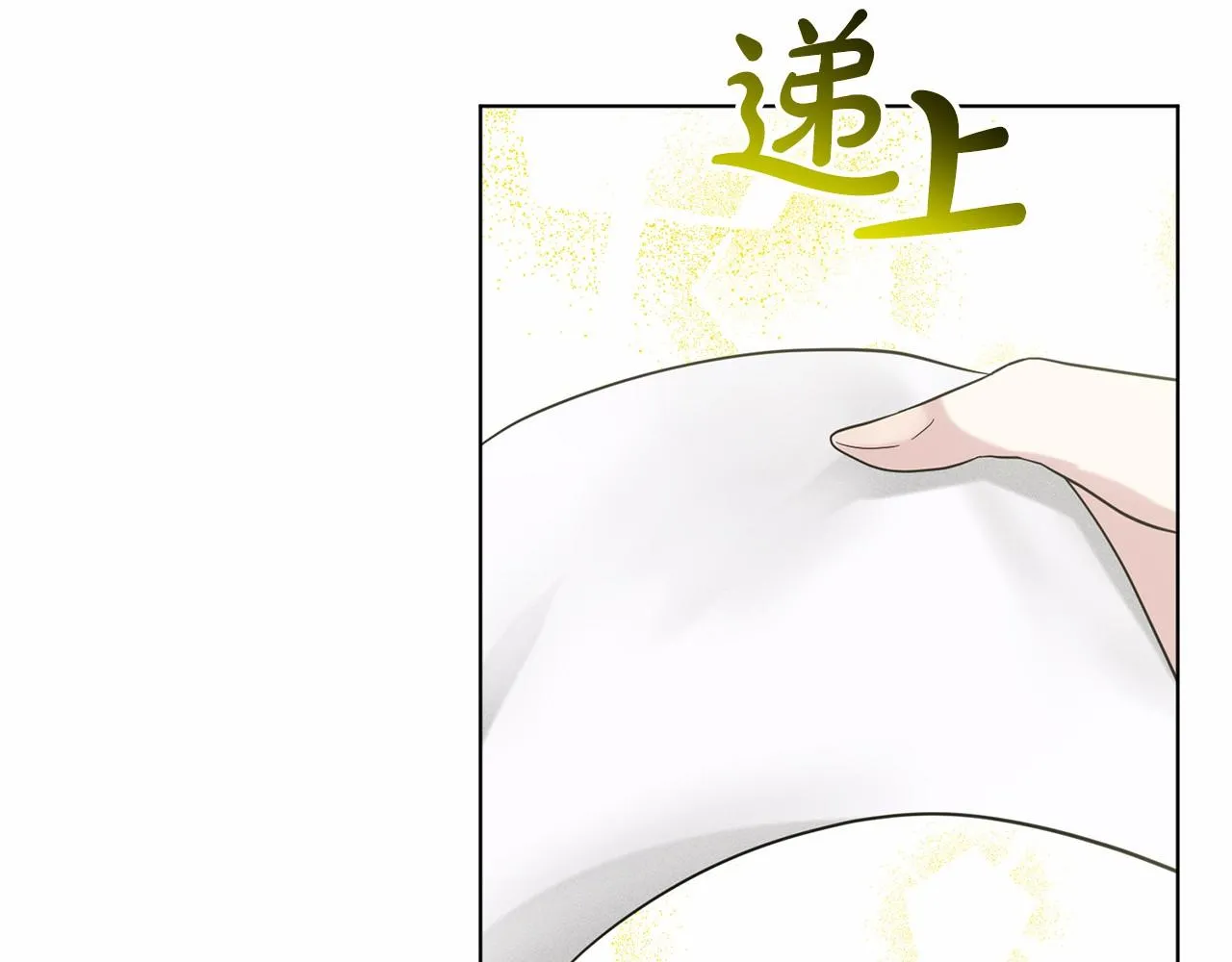 第57话 恭喜订婚 第149页