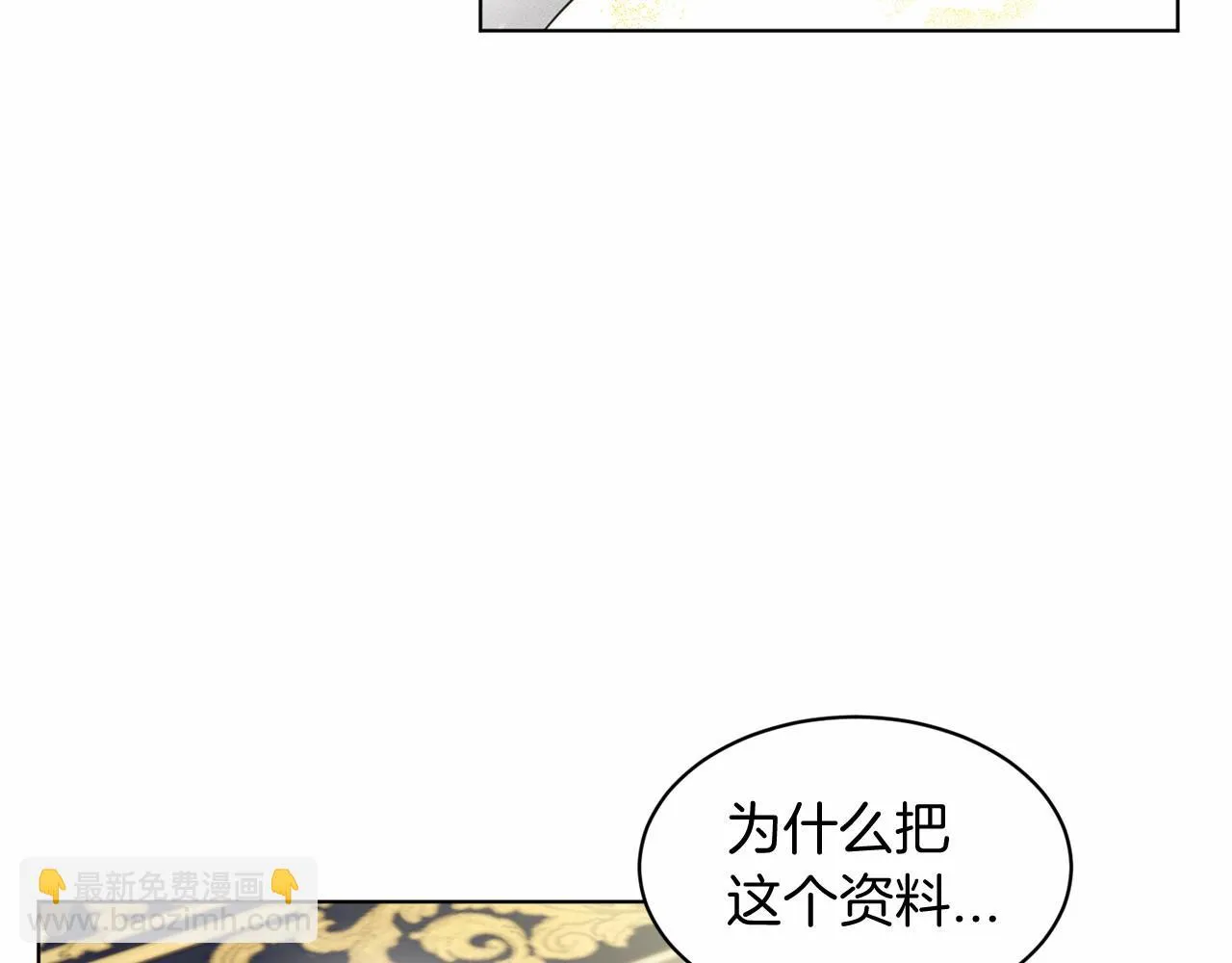 第57话 恭喜订婚 第150页