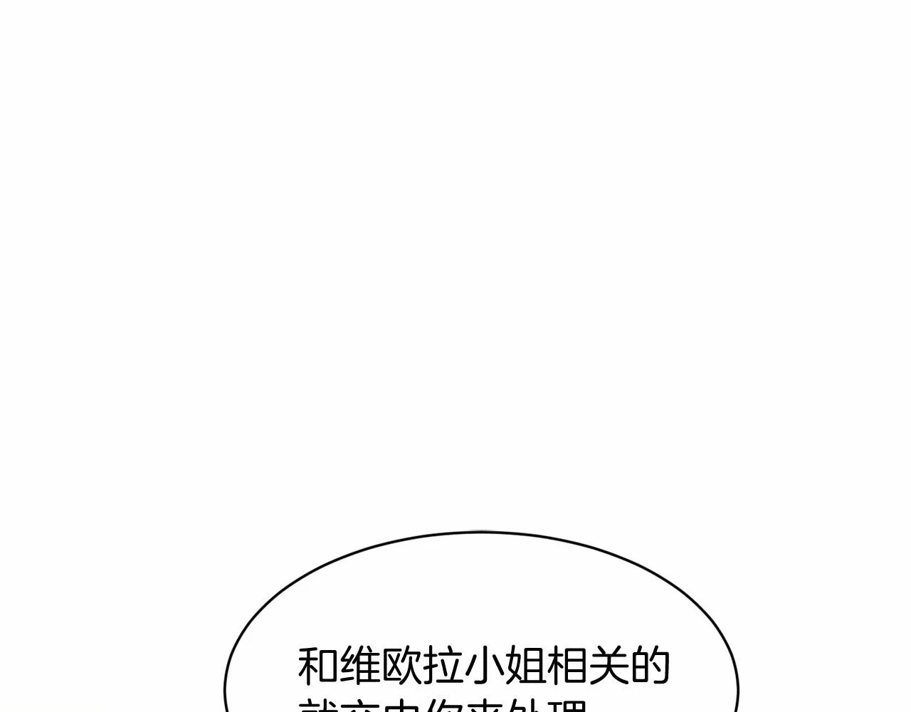 第57话 恭喜订婚 第153页