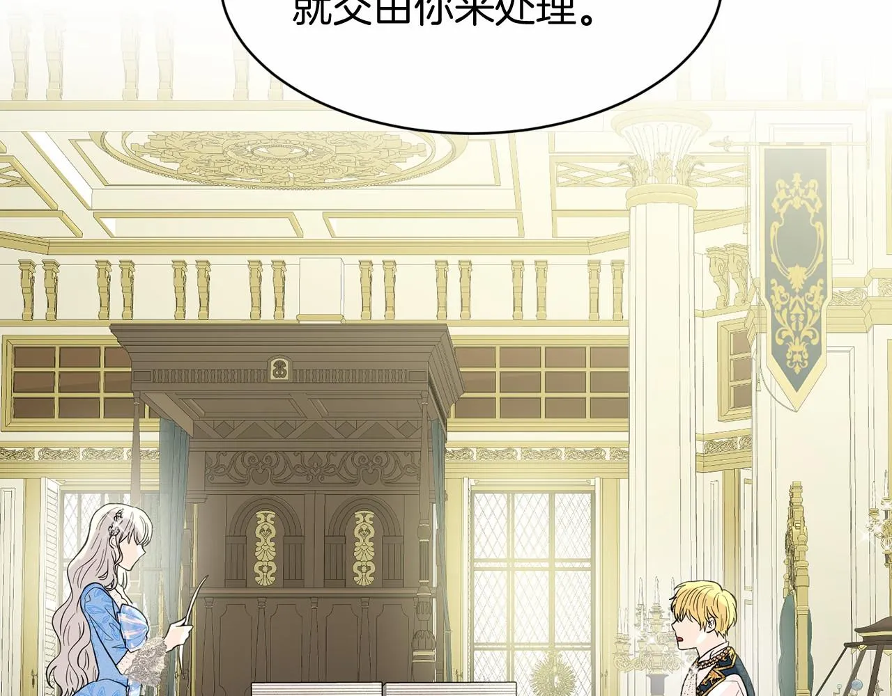 第57话 恭喜订婚 第154页