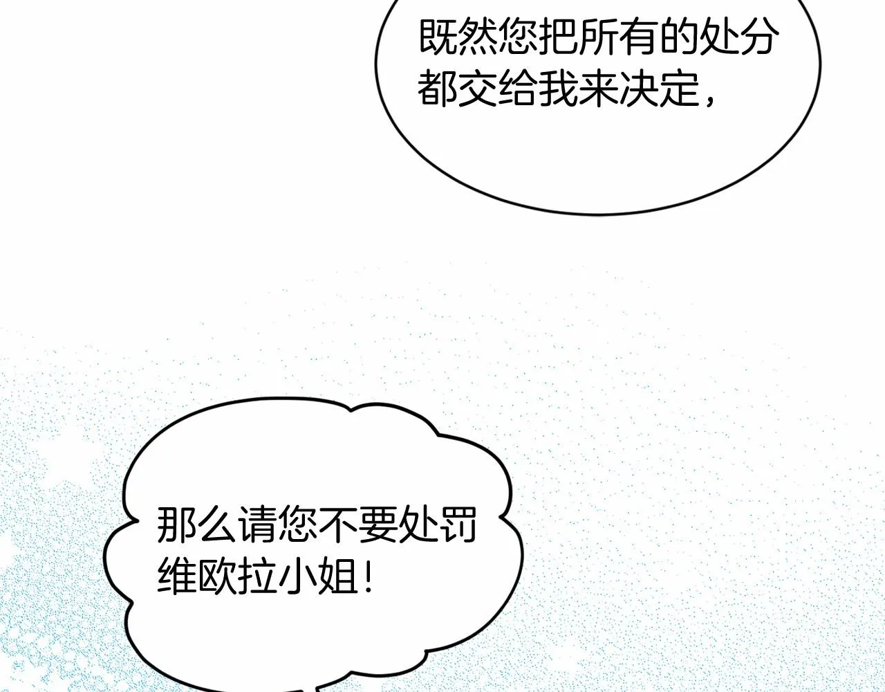 第57话 恭喜订婚 第157页