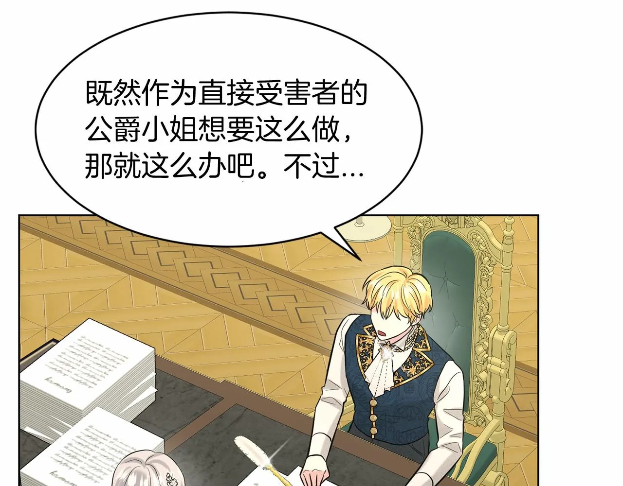 第57话 恭喜订婚 第161页