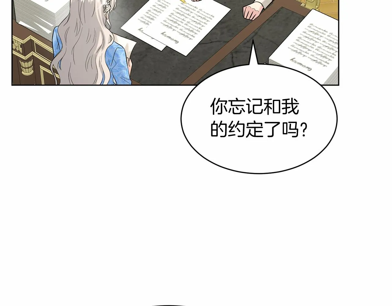 第57话 恭喜订婚 第162页