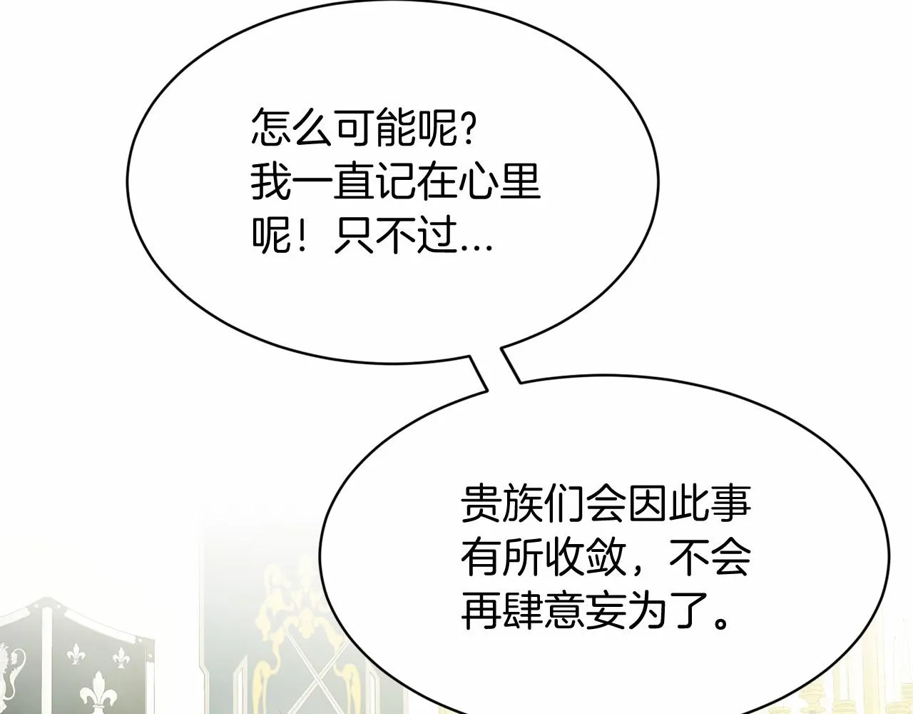 第57话 恭喜订婚 第163页