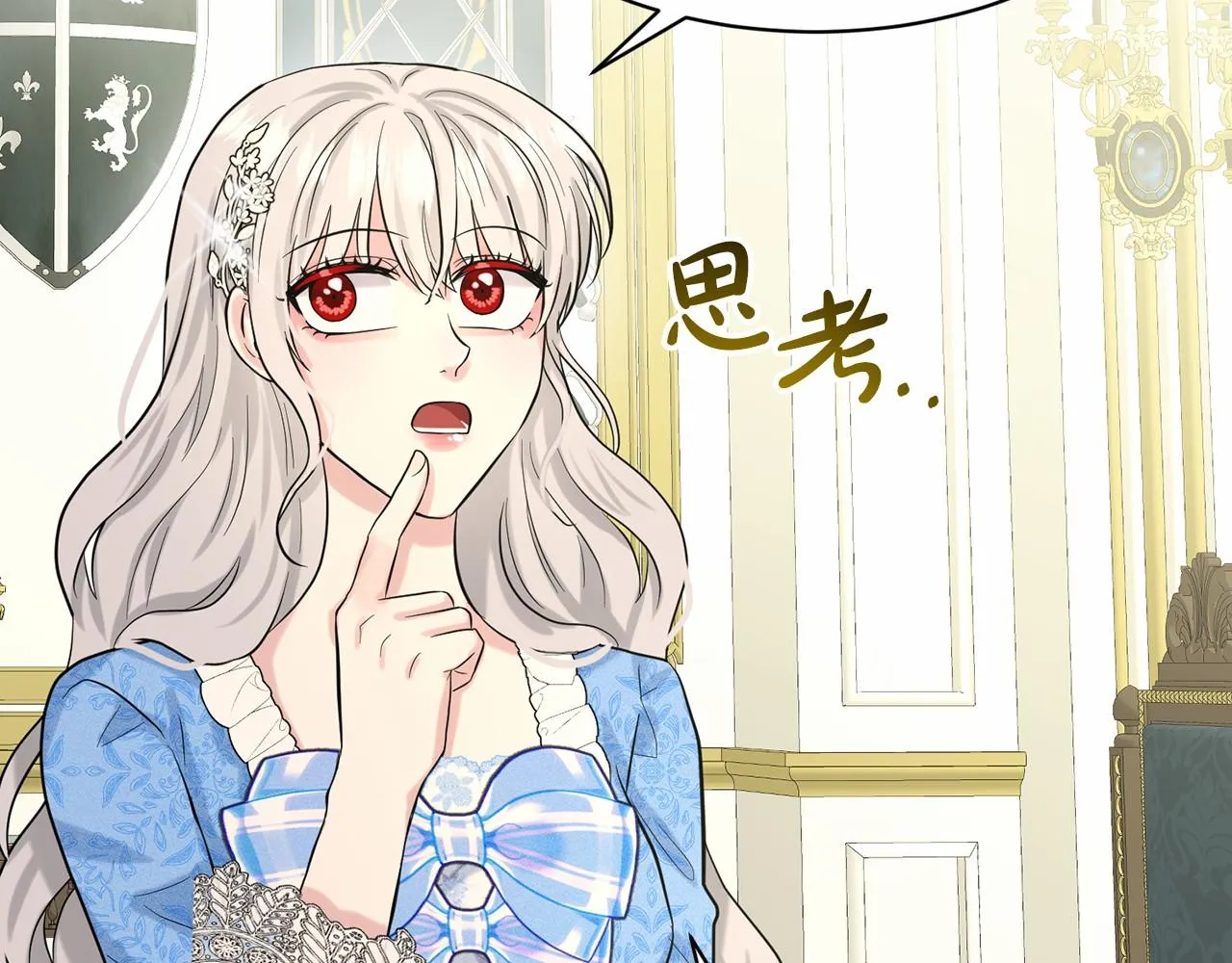 第57话 恭喜订婚 第164页