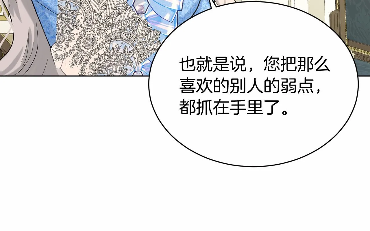 第57话 恭喜订婚 第165页