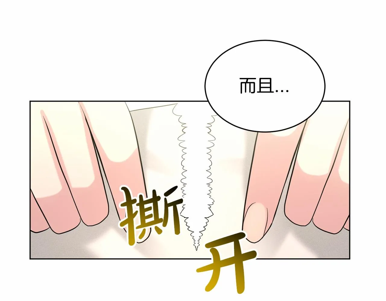 第57话 恭喜订婚 第166页