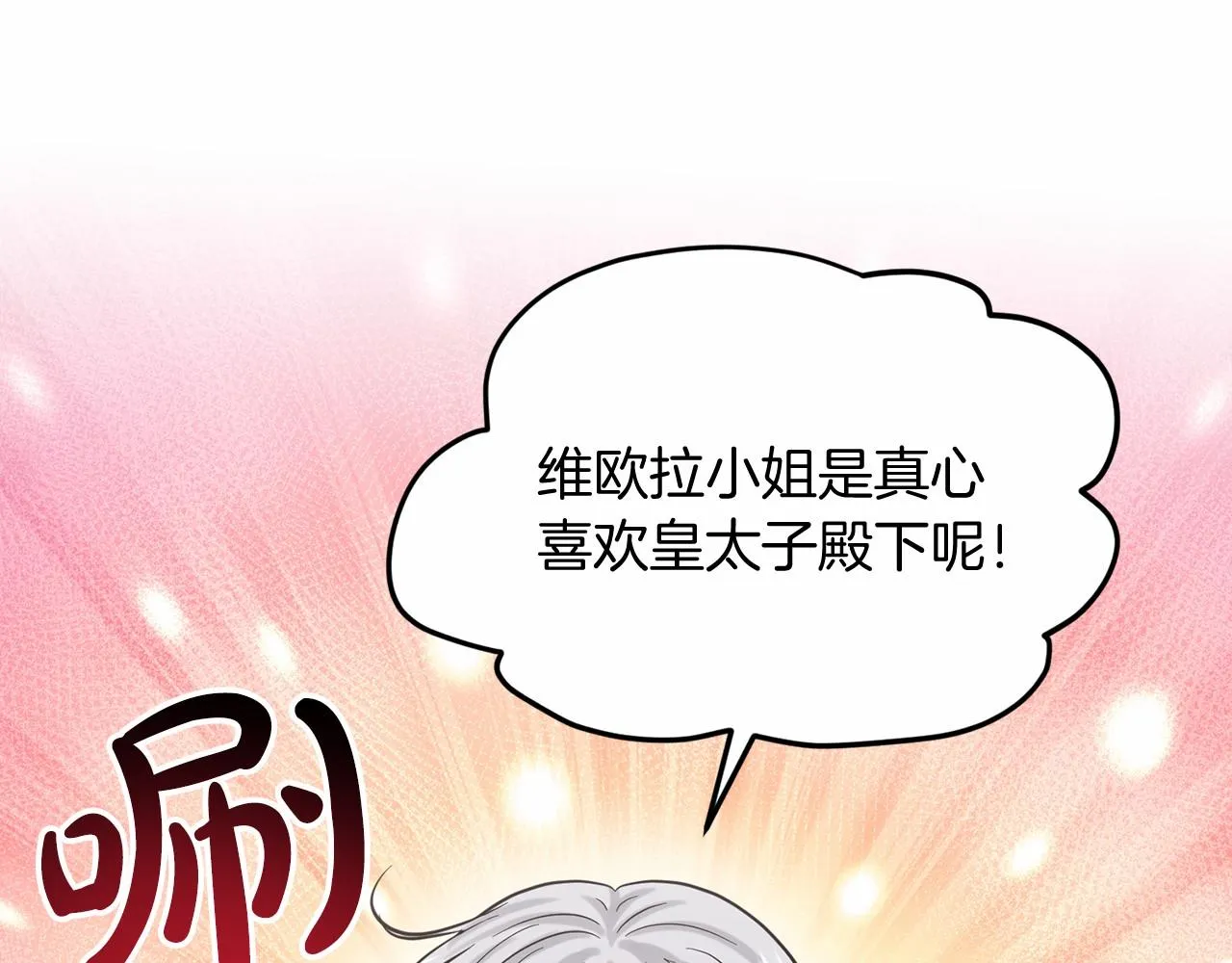第57话 恭喜订婚 第167页