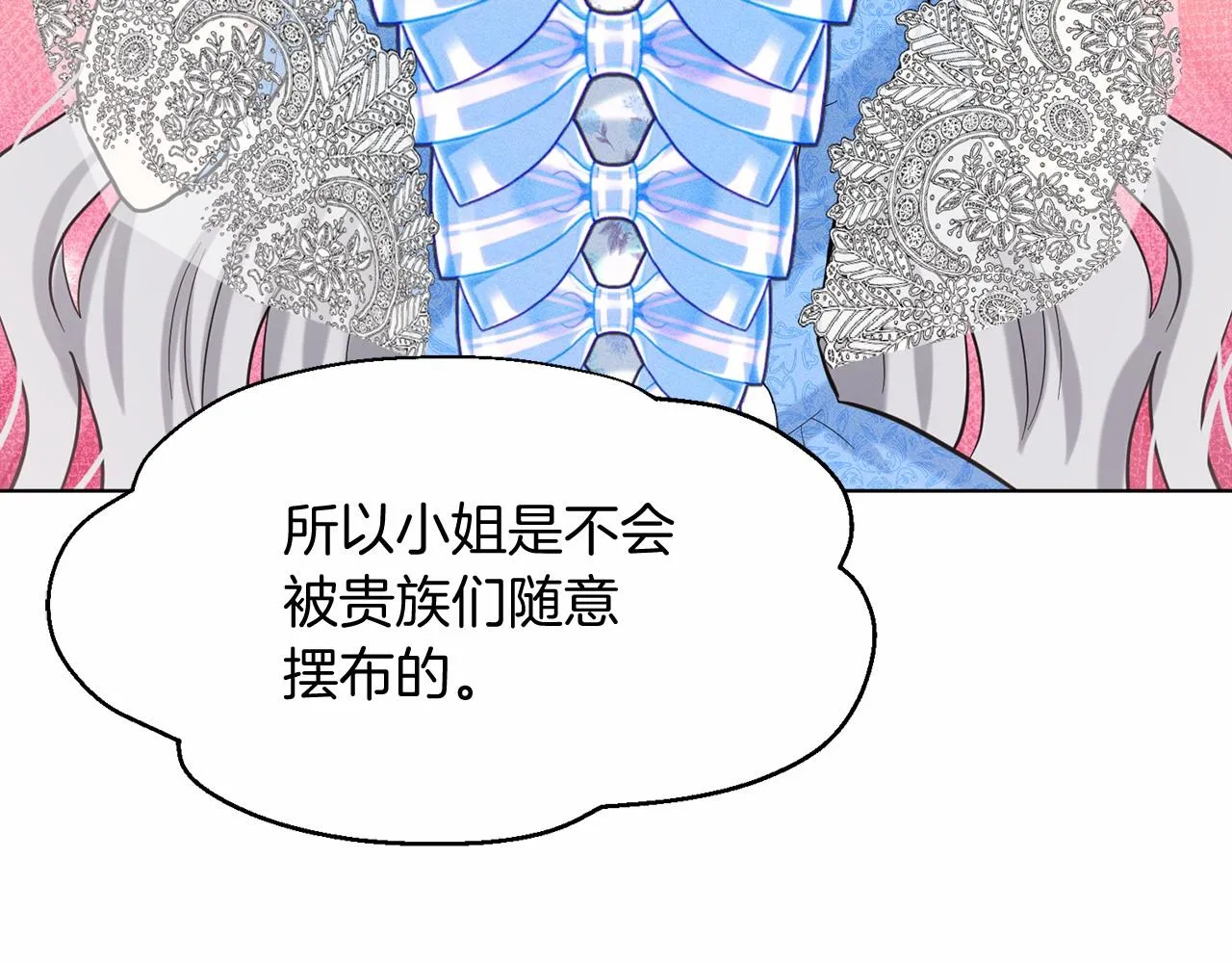 第57话 恭喜订婚 第169页