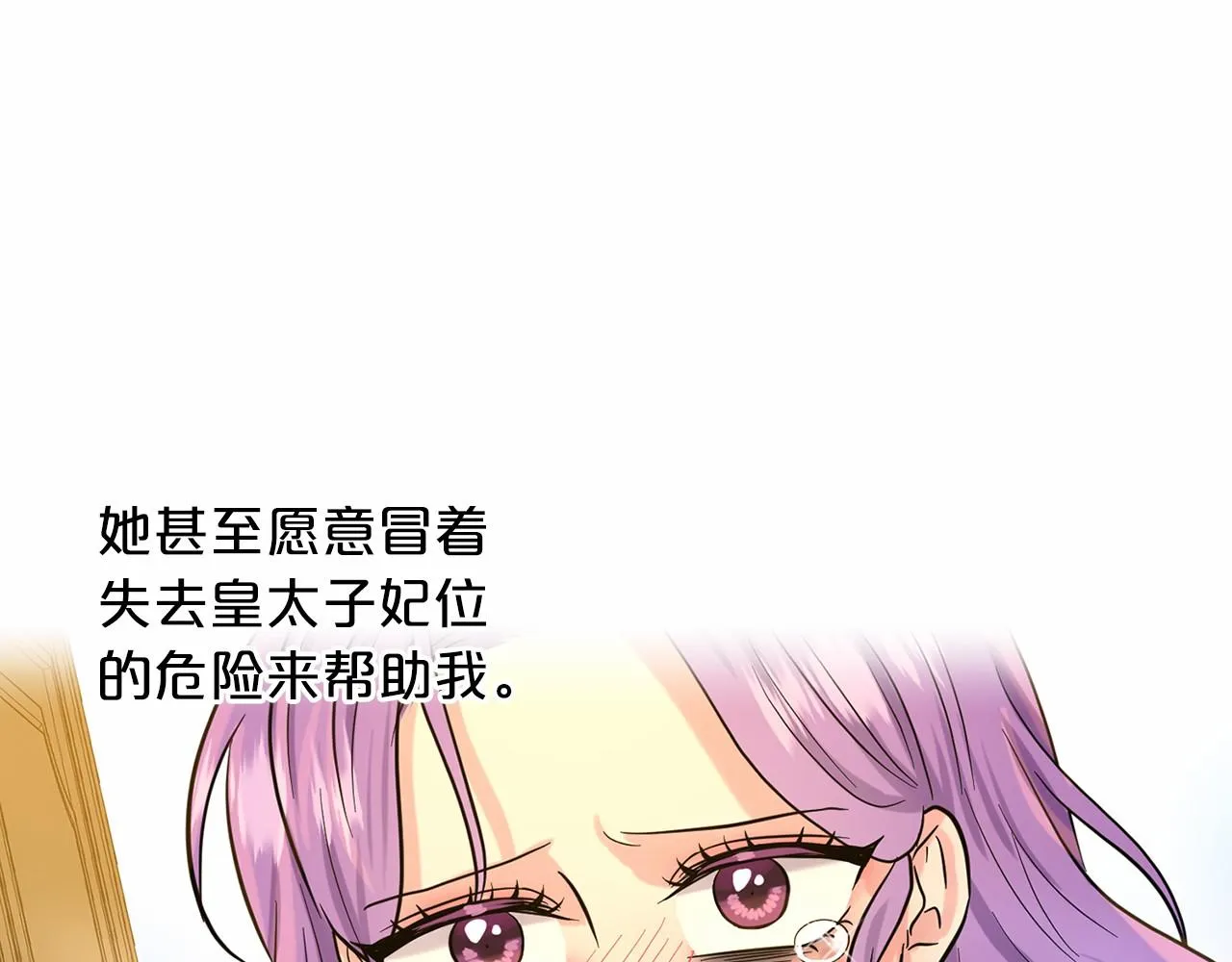 第57话 恭喜订婚 第170页