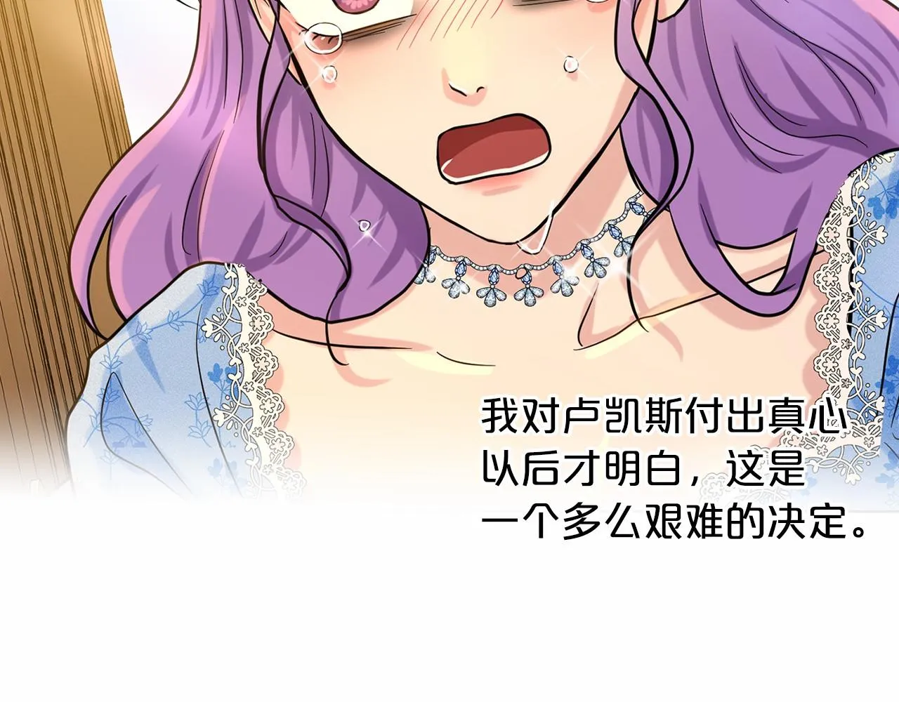 第57话 恭喜订婚 第171页