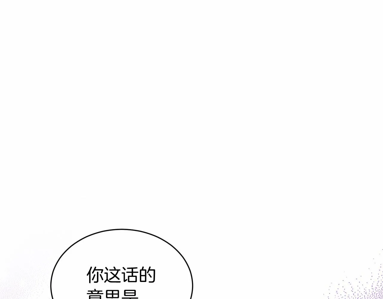 第57话 恭喜订婚 第172页