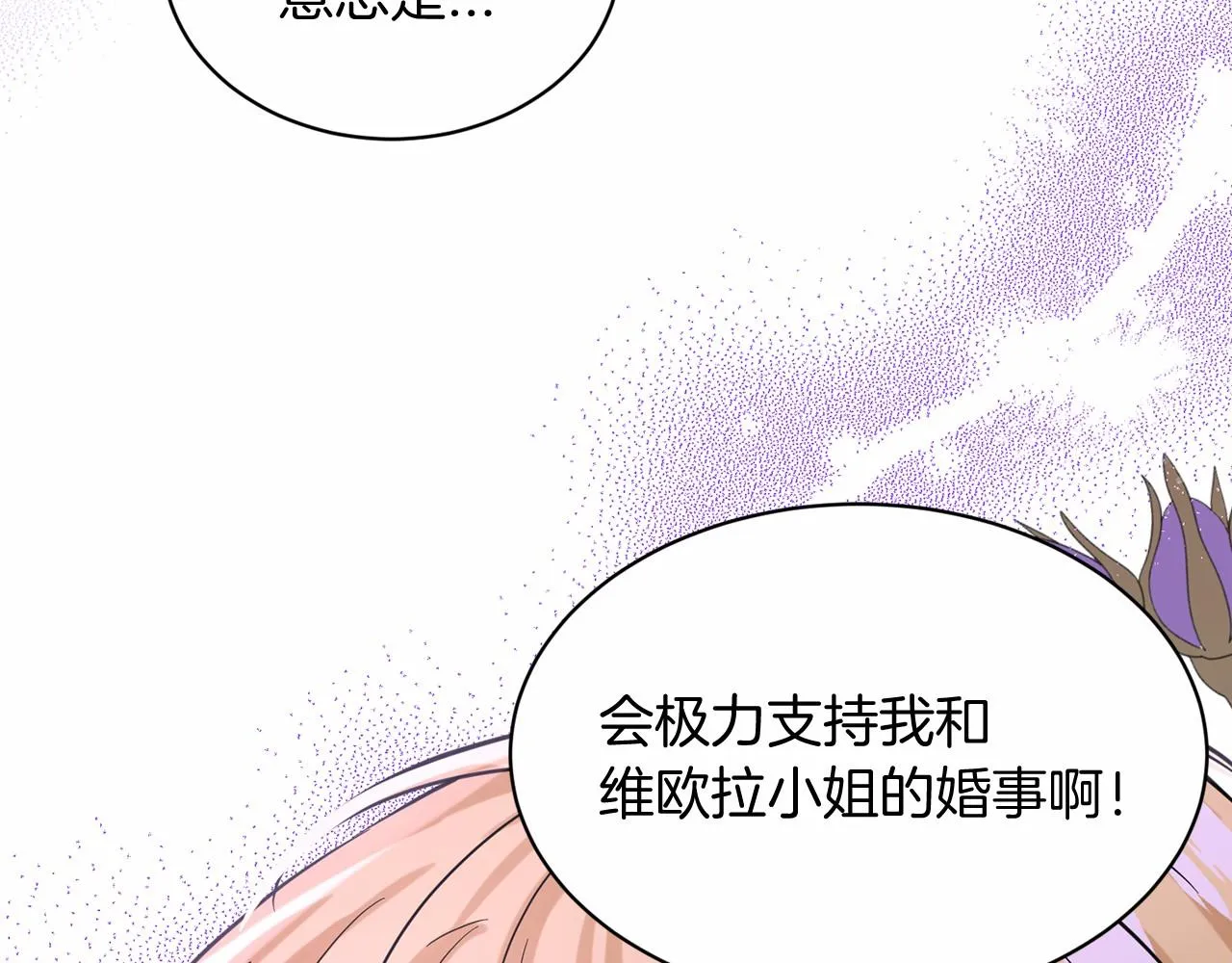 第57话 恭喜订婚 第173页