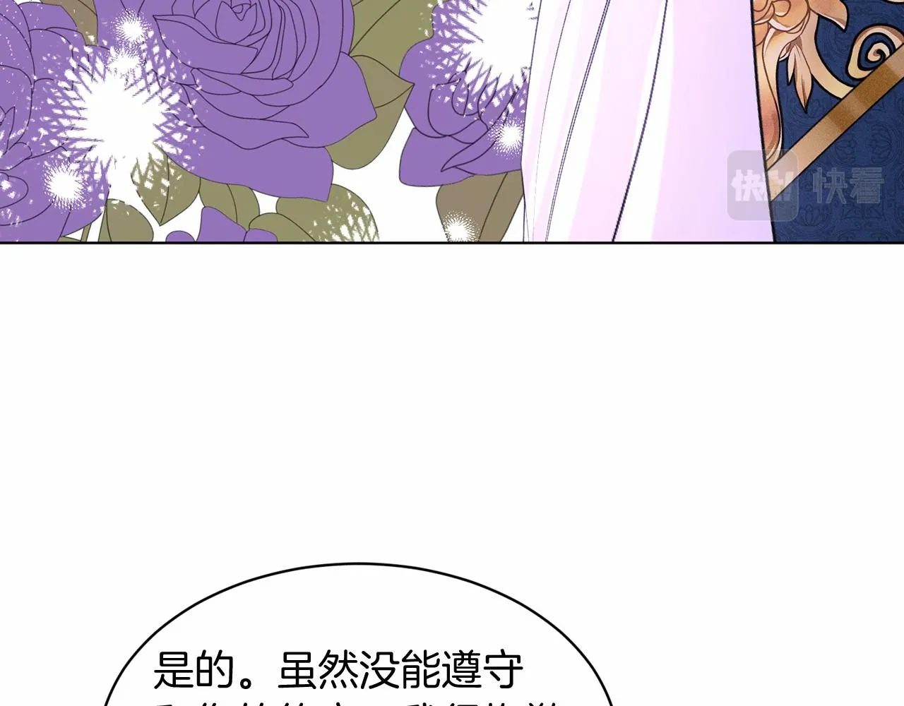第57话 恭喜订婚 第176页