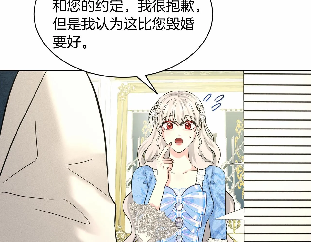 第57话 恭喜订婚 第177页