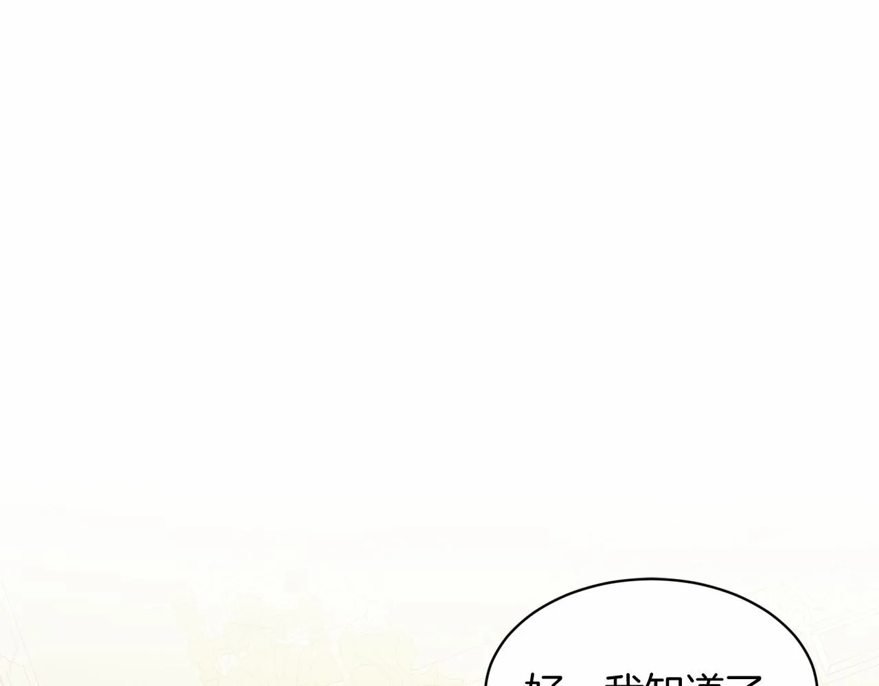 第57话 恭喜订婚 第179页