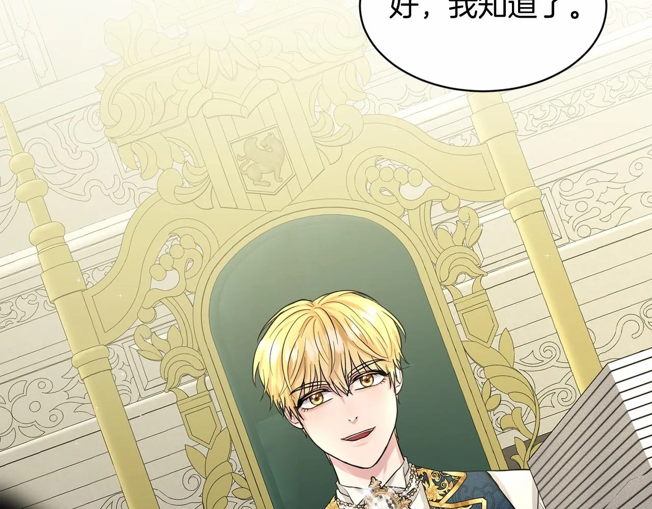第57话 恭喜订婚 第180页