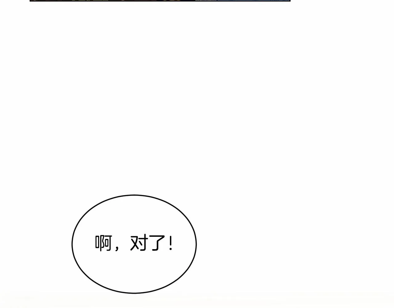第57话 恭喜订婚 第184页