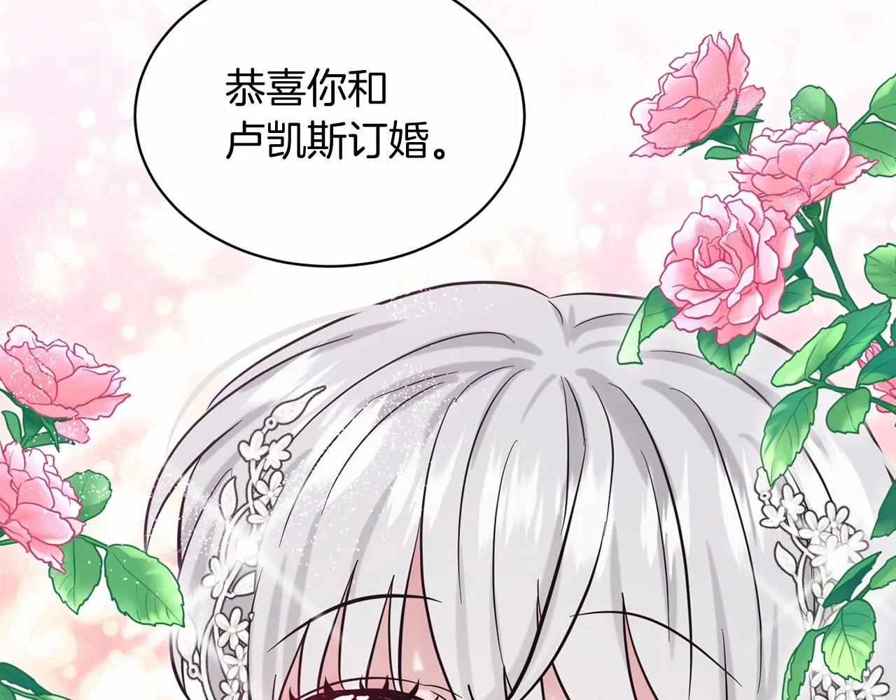 第57话 恭喜订婚 第187页