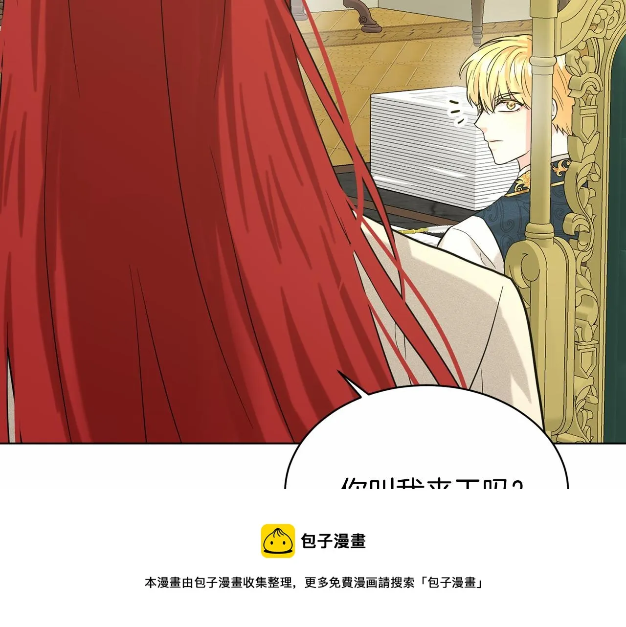 第57话 恭喜订婚 第197页