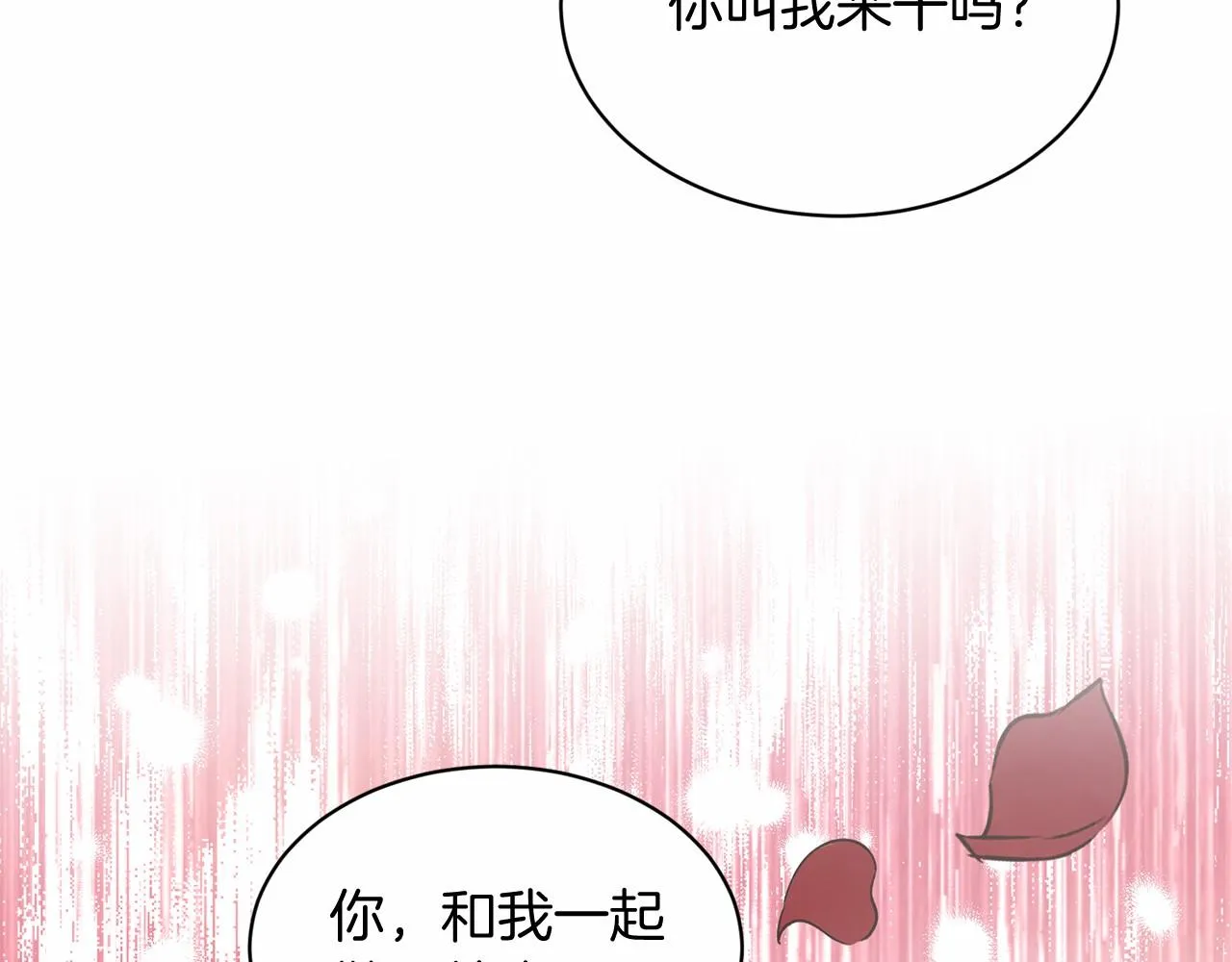 第57话 恭喜订婚 第198页