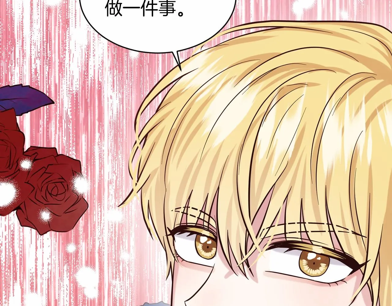 第57话 恭喜订婚 第199页
