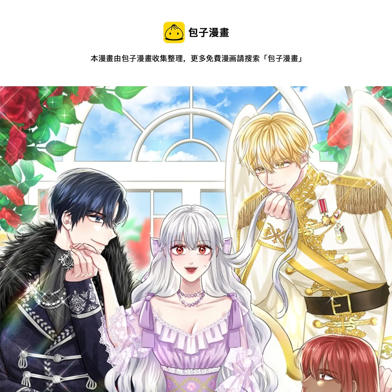 第58话 成为朋友吧 第1页