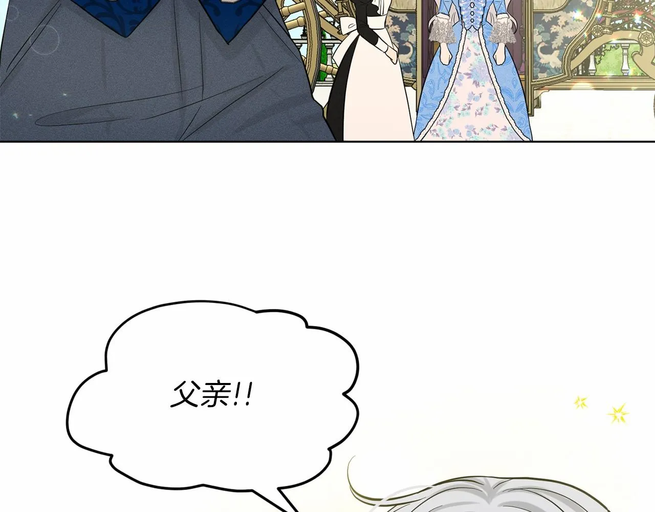 第58话 成为朋友吧 第8页