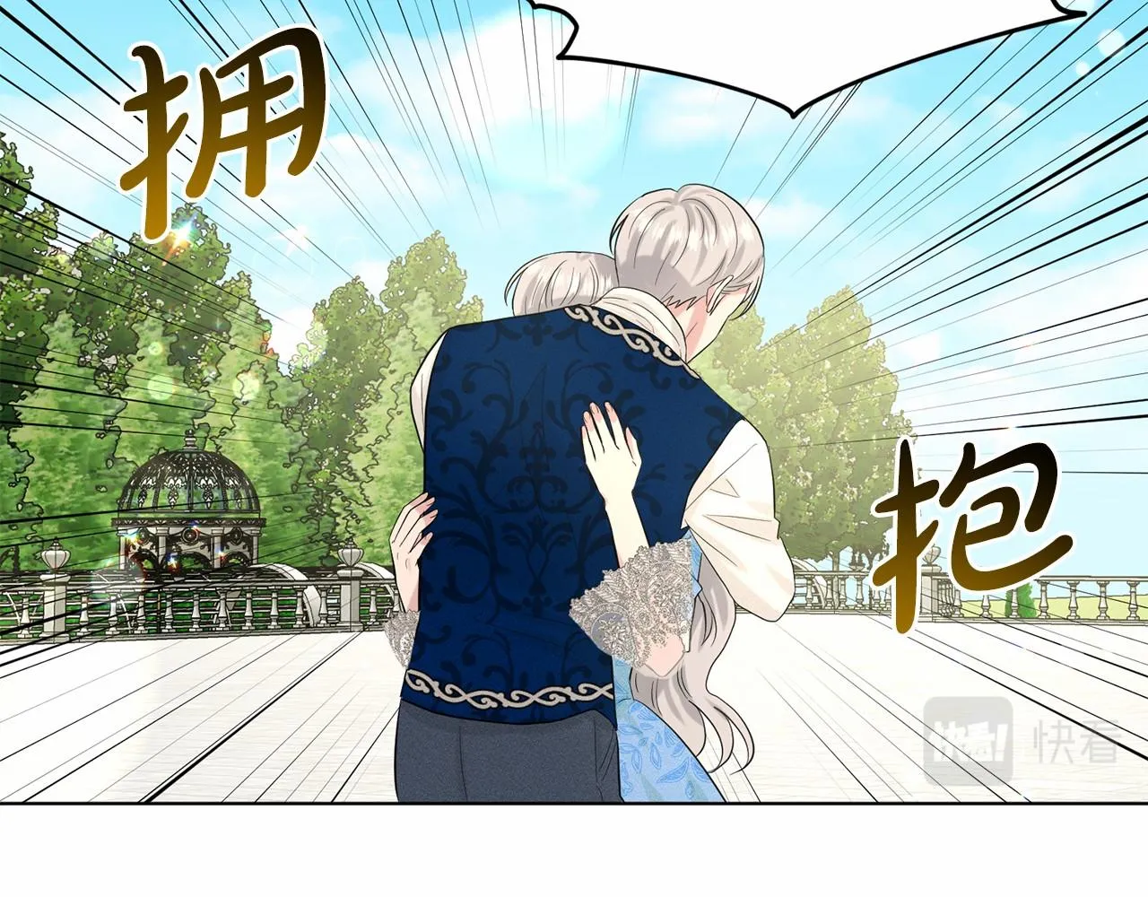 第58话 成为朋友吧 第12页