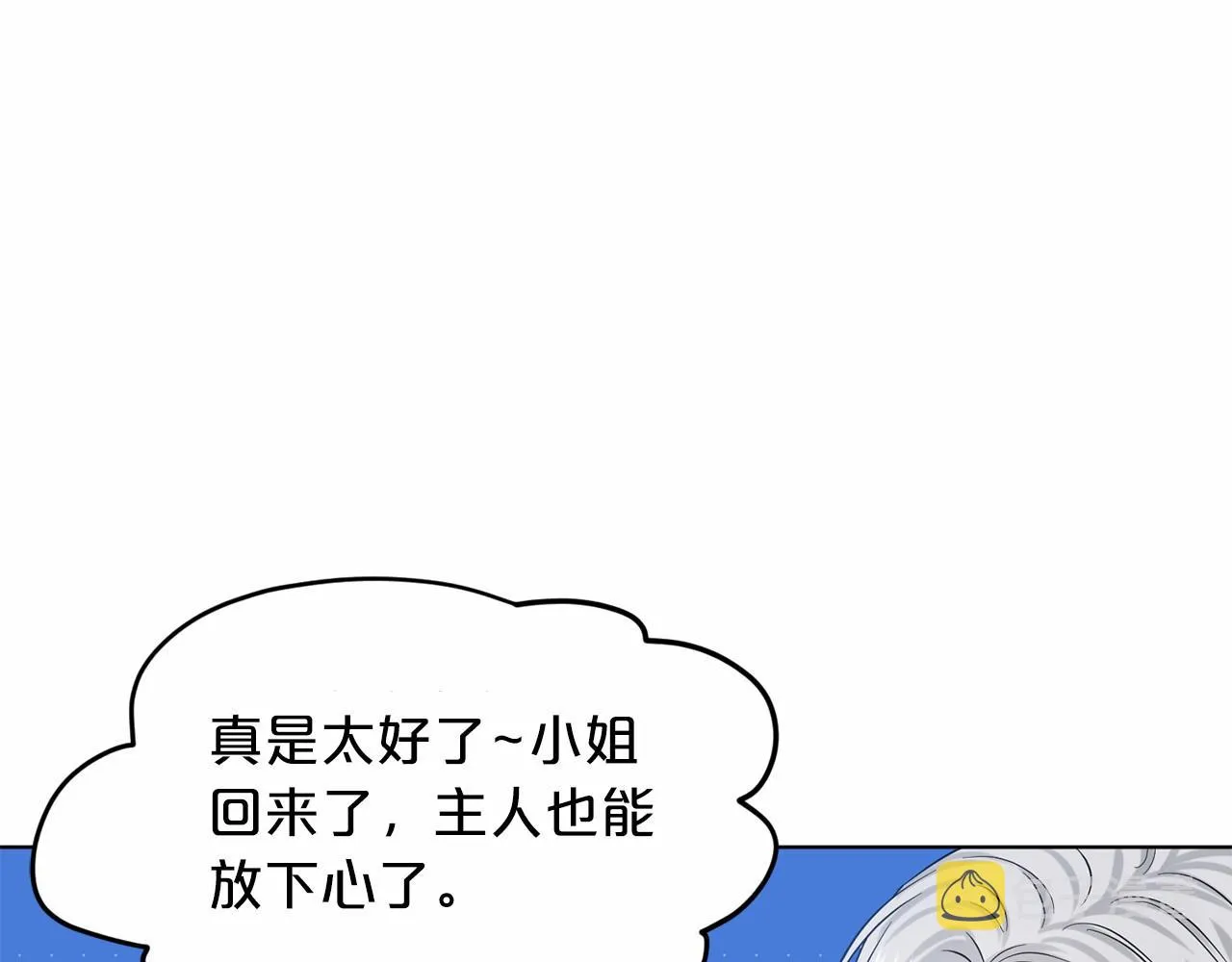 第58话 成为朋友吧 第13页