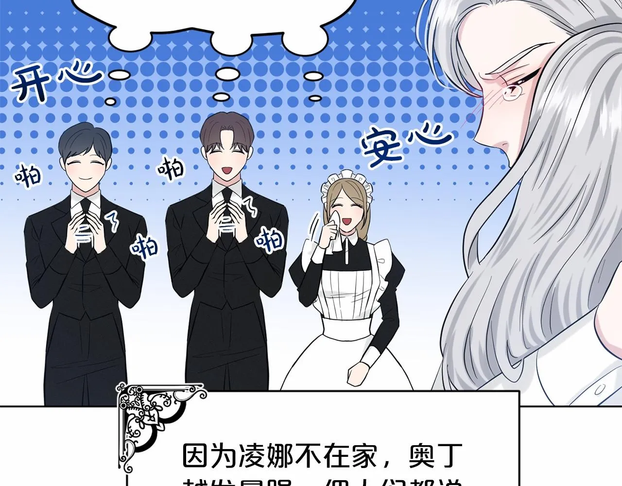 第58话 成为朋友吧 第14页